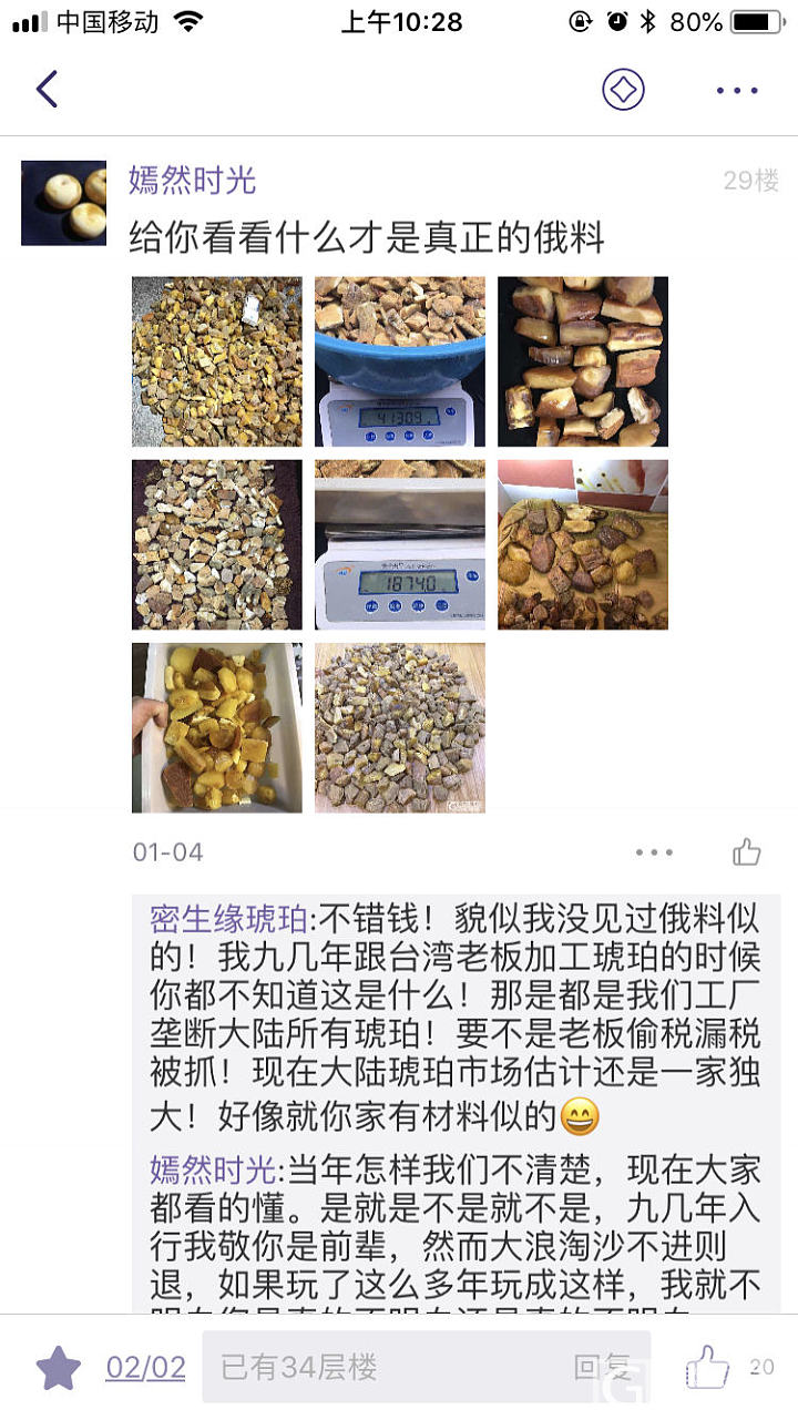损人利己_商户