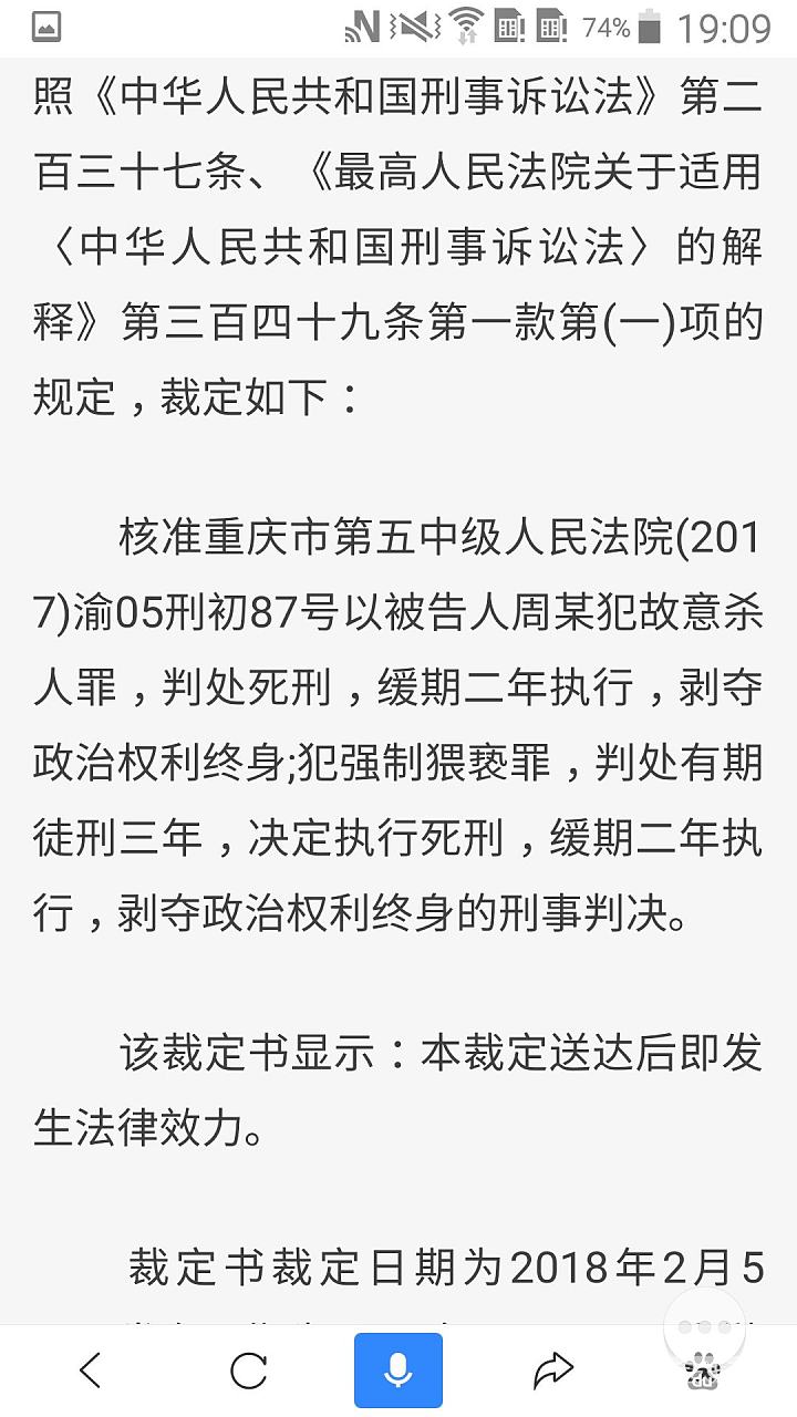 滴滴事件判决书_新闻闲聊