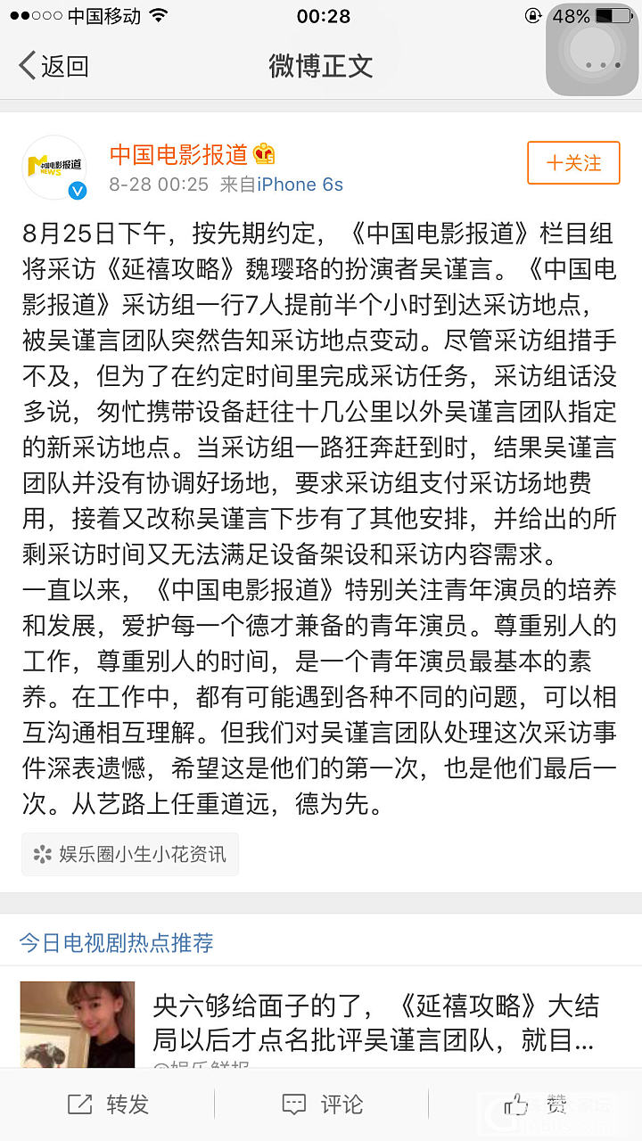 魏璎珞被点名批评了_艺人娱乐八卦