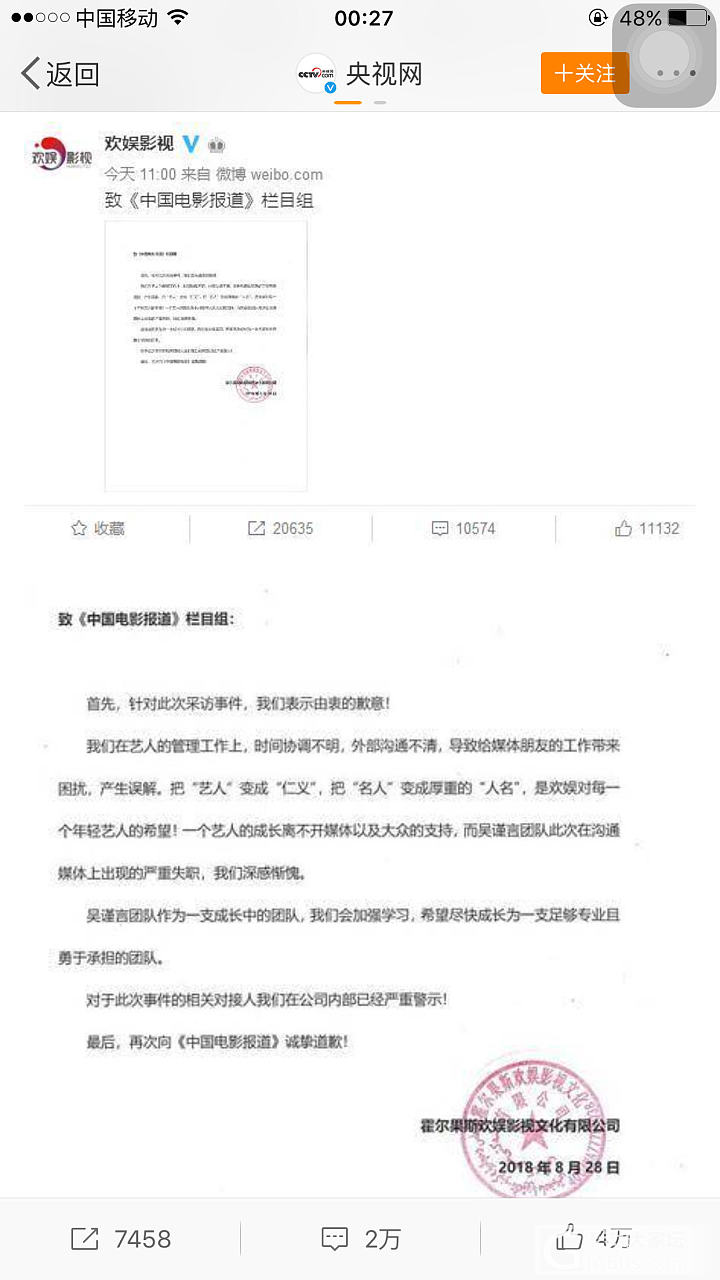 魏璎珞被点名批评了_艺人娱乐八卦