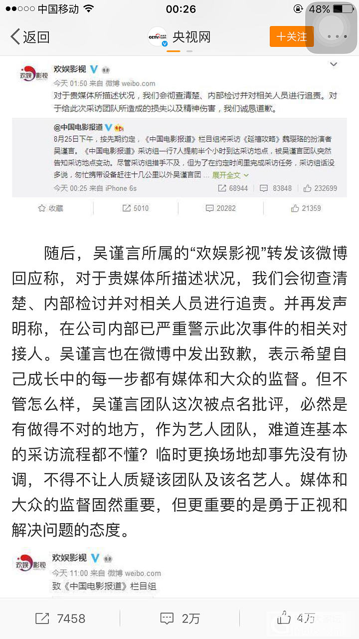 魏璎珞被点名批评了_艺人娱乐八卦