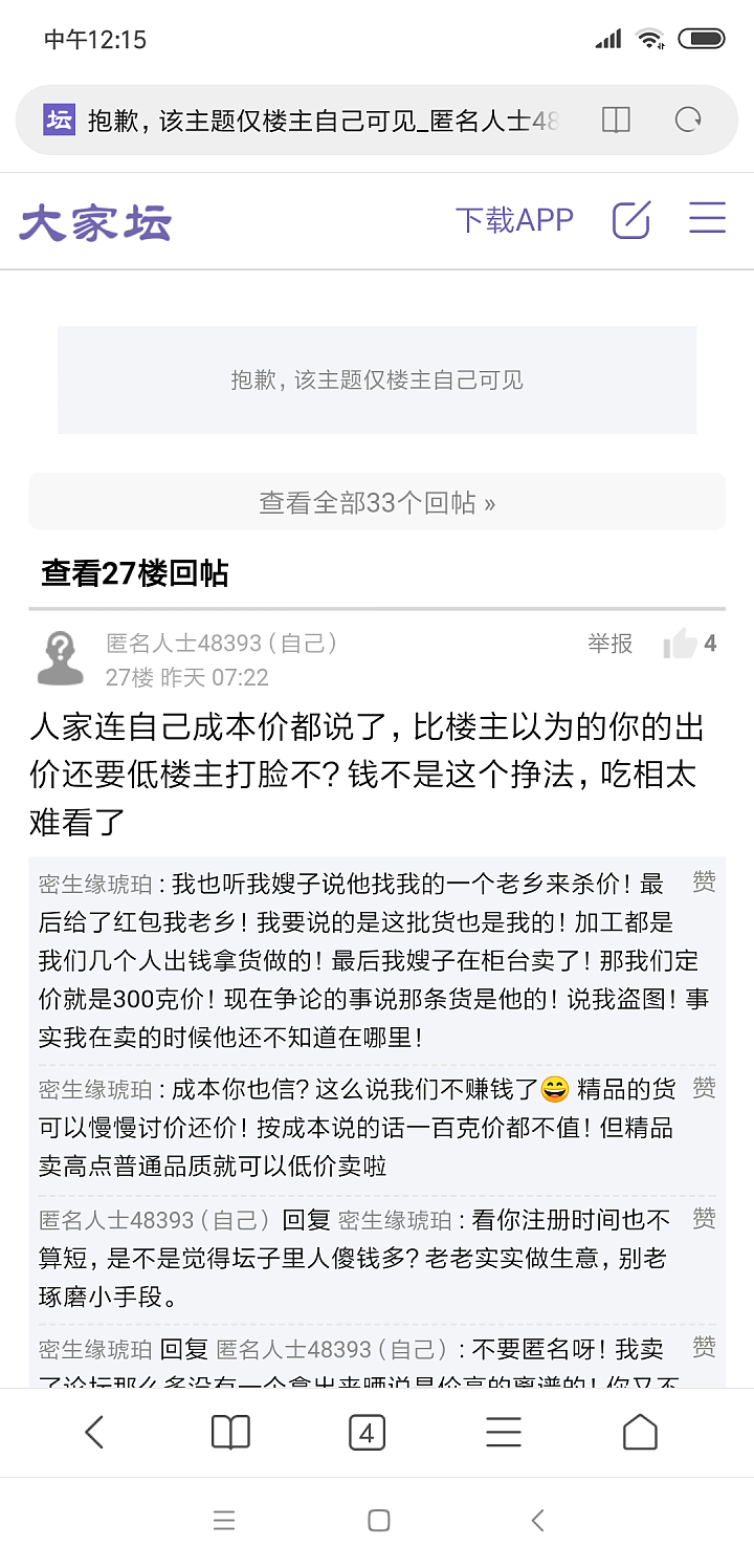 损人利己_商户
