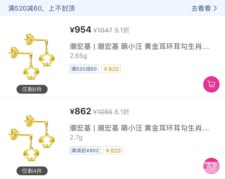 唯品会潮宏基一耳环疑似bug价_唯品会金