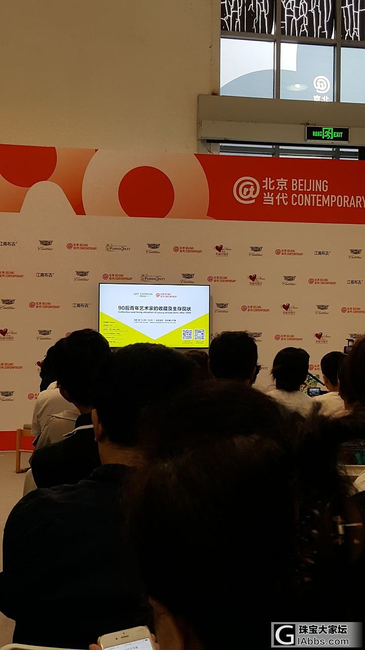 农展馆有北京当代艺术展和家博会，昨天一口气逛了逛_北京展会