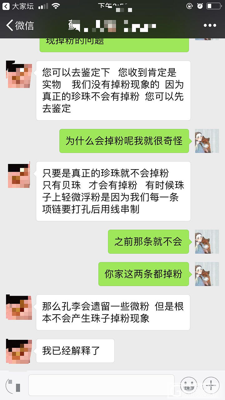 珍珠专家求围观_项链淡水珍珠