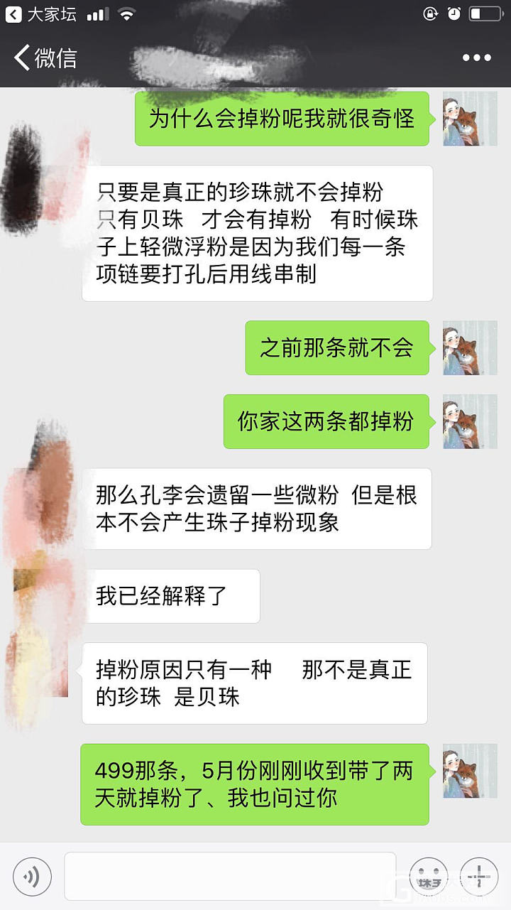 珍珠专家求围观_项链淡水珍珠