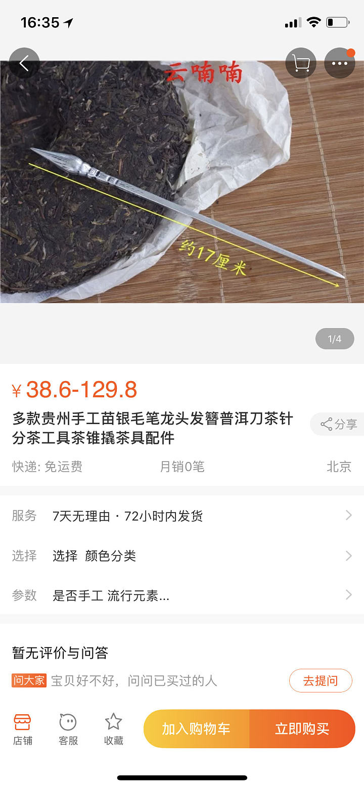 抱歉，该主题仅楼主自己可见_簪子银