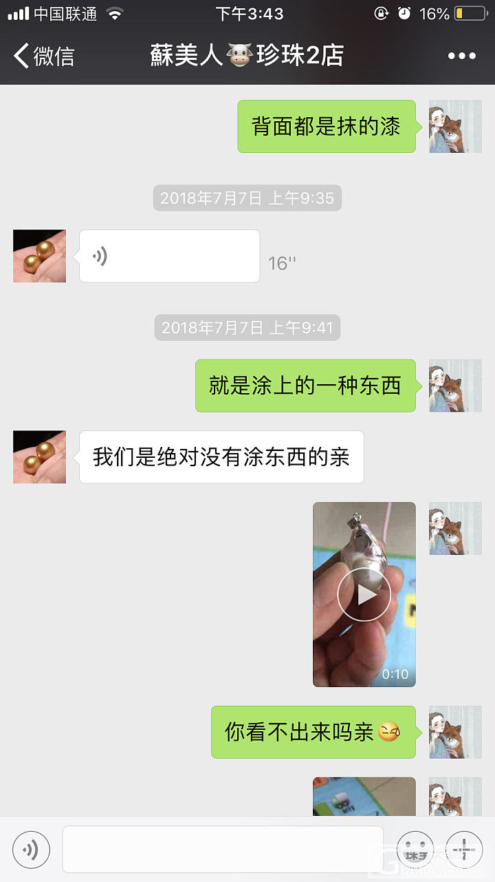 珍珠专家求围观_项链淡水珍珠