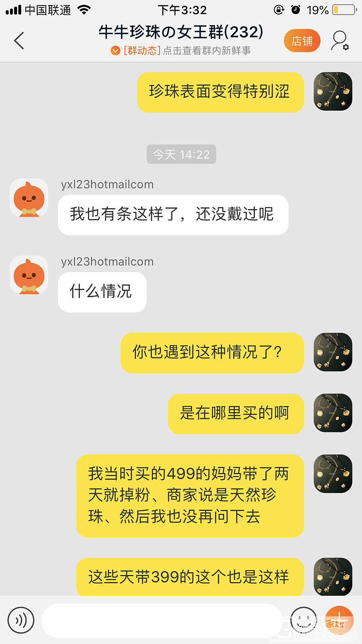 珍珠专家求围观_项链淡水珍珠