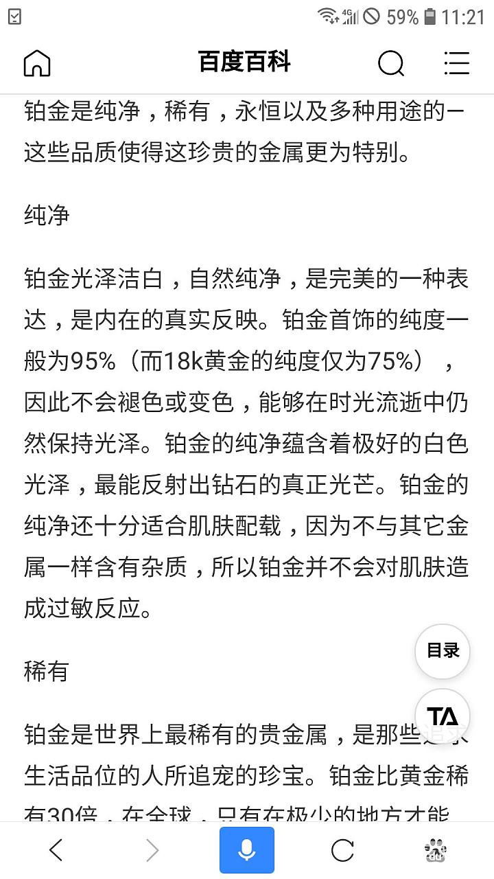 大家镶嵌钻石戒指、耳钉喜欢用铂金还是K白？_钻石镶嵌