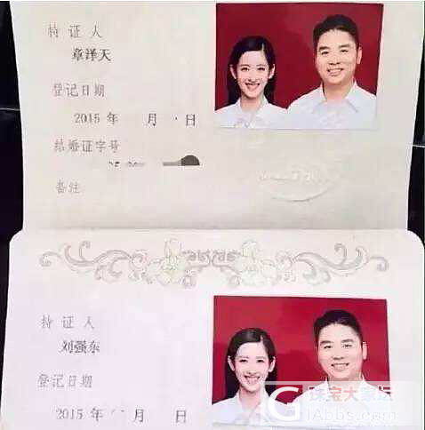 结婚证上面照片大家都是穿的什么颜色、什么样式的衣服呢？_婚嫁闲聊