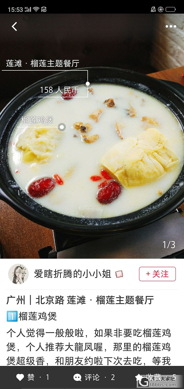 坛红炖鸡_美食