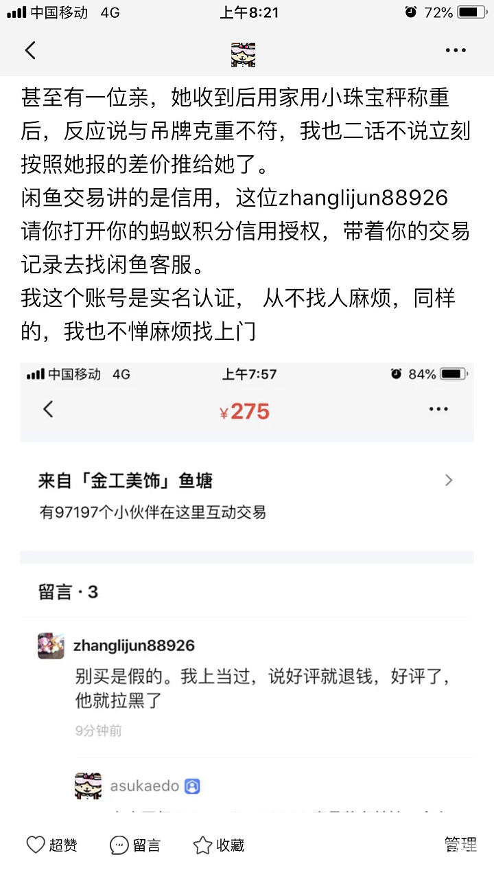 一大早被莫名其妙泼了盆脏水_闲鱼