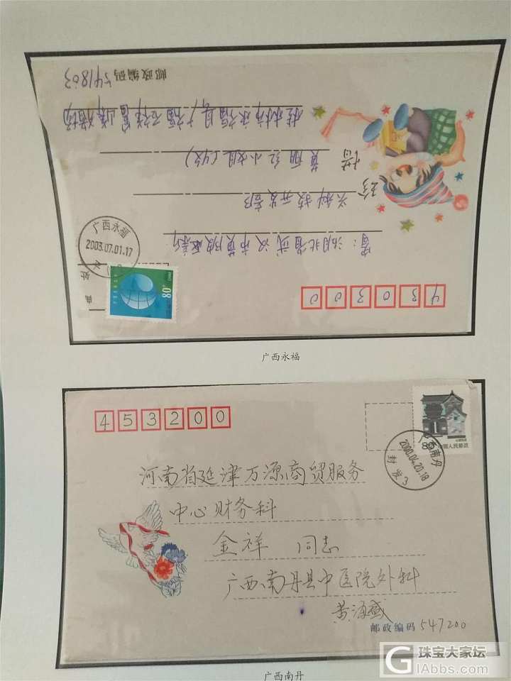 邮戳上的广西城镇32片。_邮票