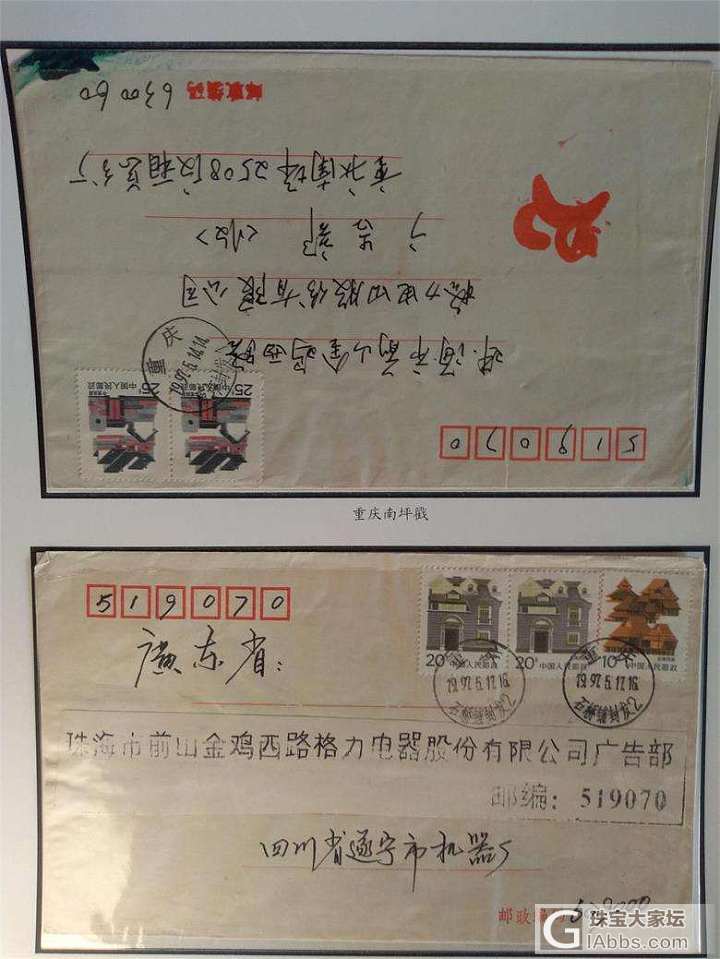邮戳上的重庆城镇32片。_邮票
