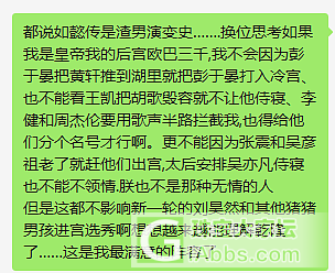 这个说的太对了，我觉得后宫人还不够啊，选秀什么的绝对不能停。。。。。_闲聊