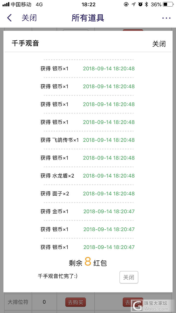 千手观音_道具