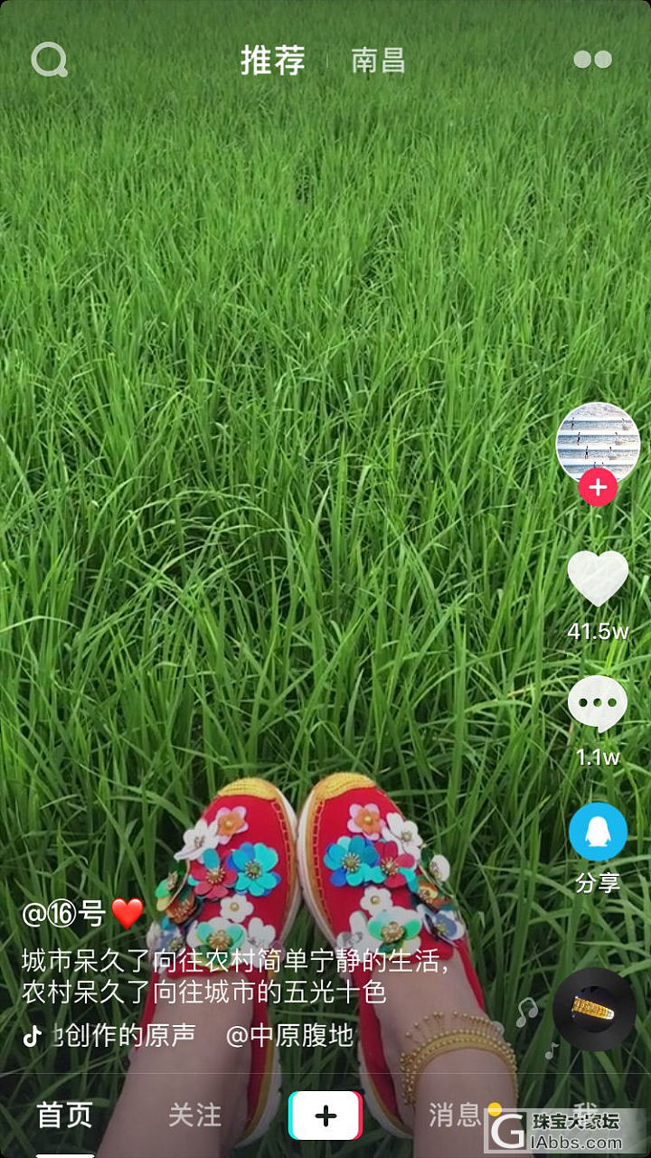 刹那心动截图下来的脚链_脚饰