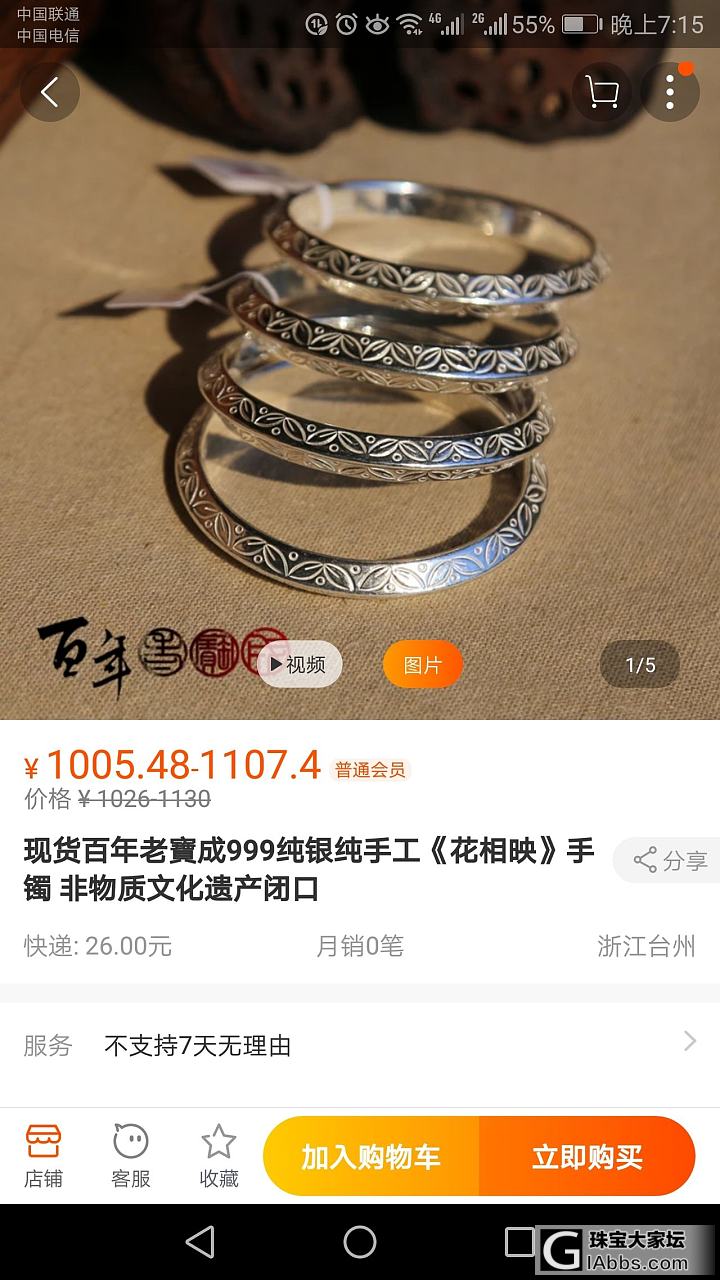 林师傅告诉我金镯子打好了~嘎嘎_打金手镯