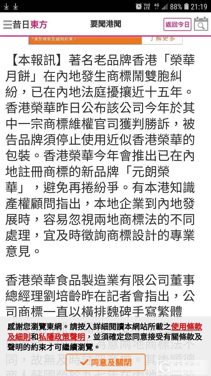 求助！快帮我看看，这个荣华对不对_美食