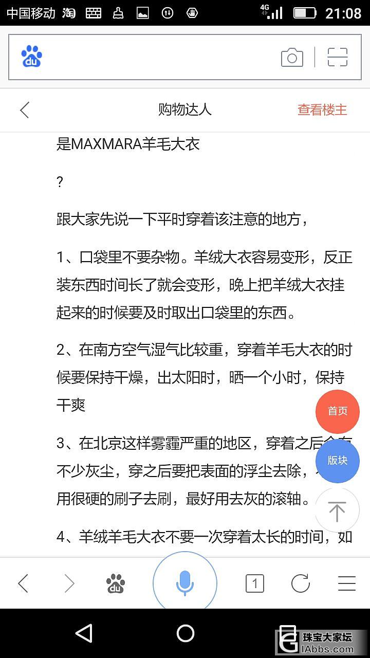 说说那些伺候不来的衣裳_穿搭闲聊