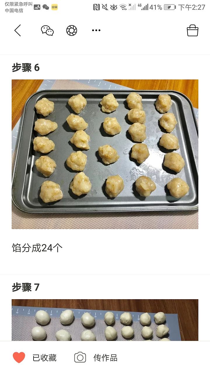 自己动手做老婆饼_厨艺