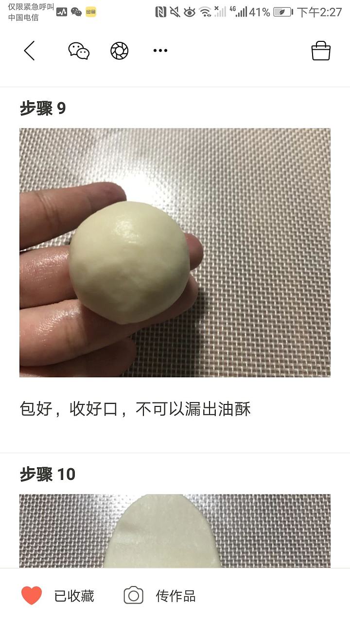 自己动手做老婆饼_厨艺