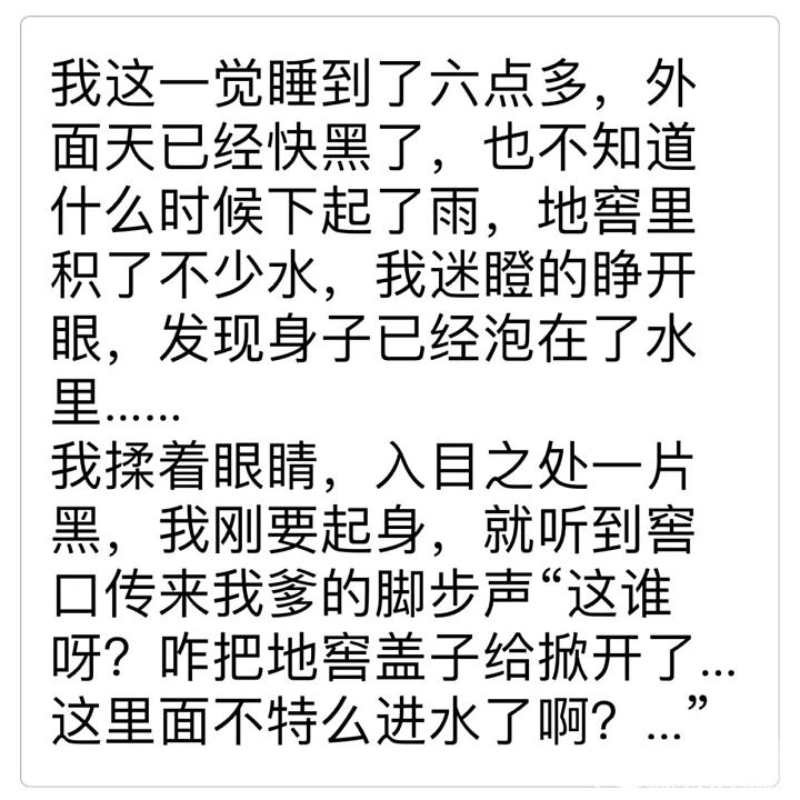 回忆童年作死往事，感谢我爹的不杀之恩（故事转载）_故事贴图