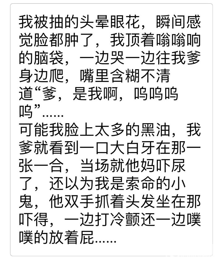 回忆童年作死往事，感谢我爹的不杀之恩（故事转载）_故事贴图