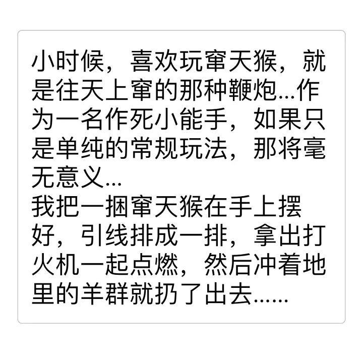 那一天，我一辈子都不会忘（转载）_故事贴图