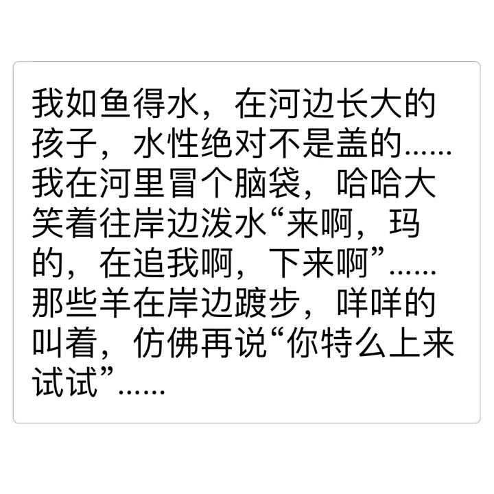 那一天，我一辈子都不会忘（转载）_故事贴图