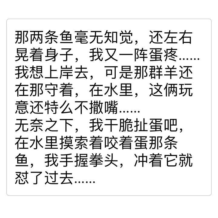 那一天，我一辈子都不会忘（转载）_故事贴图