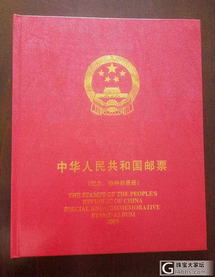 中华人民共和国》纪念特种邮票册_邮票