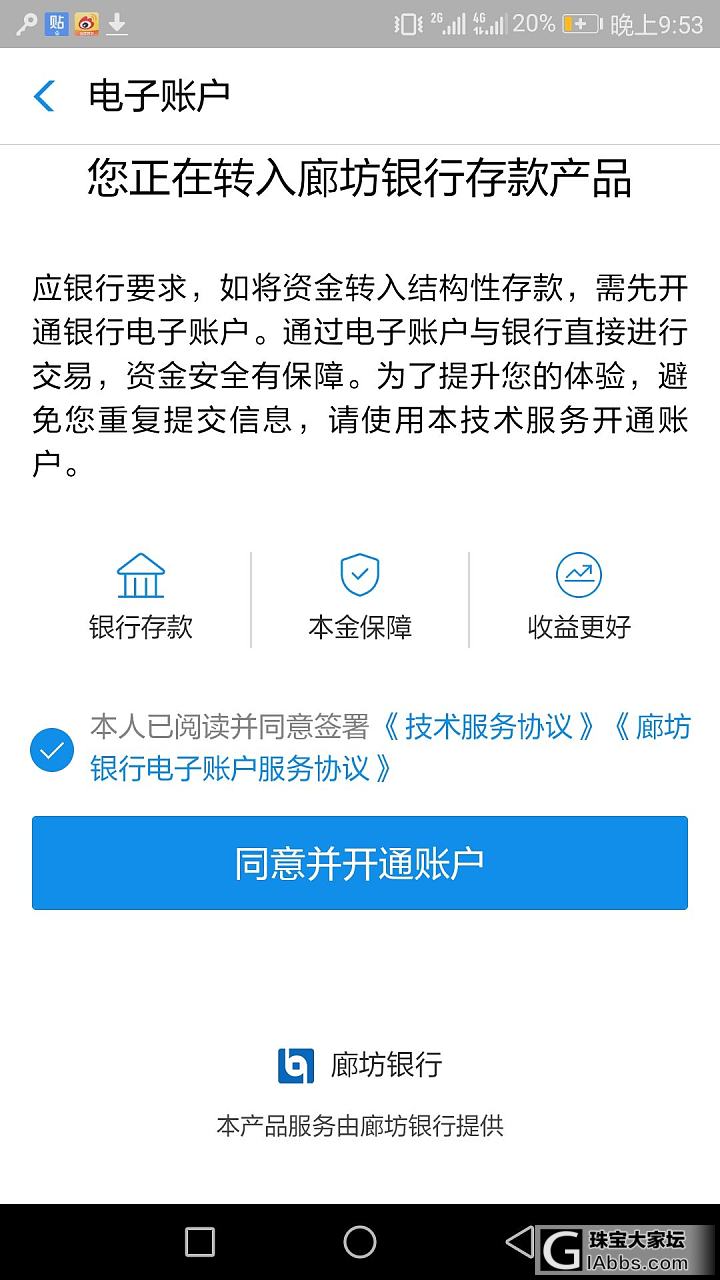 支付宝定期大家都有买吗_支付宝