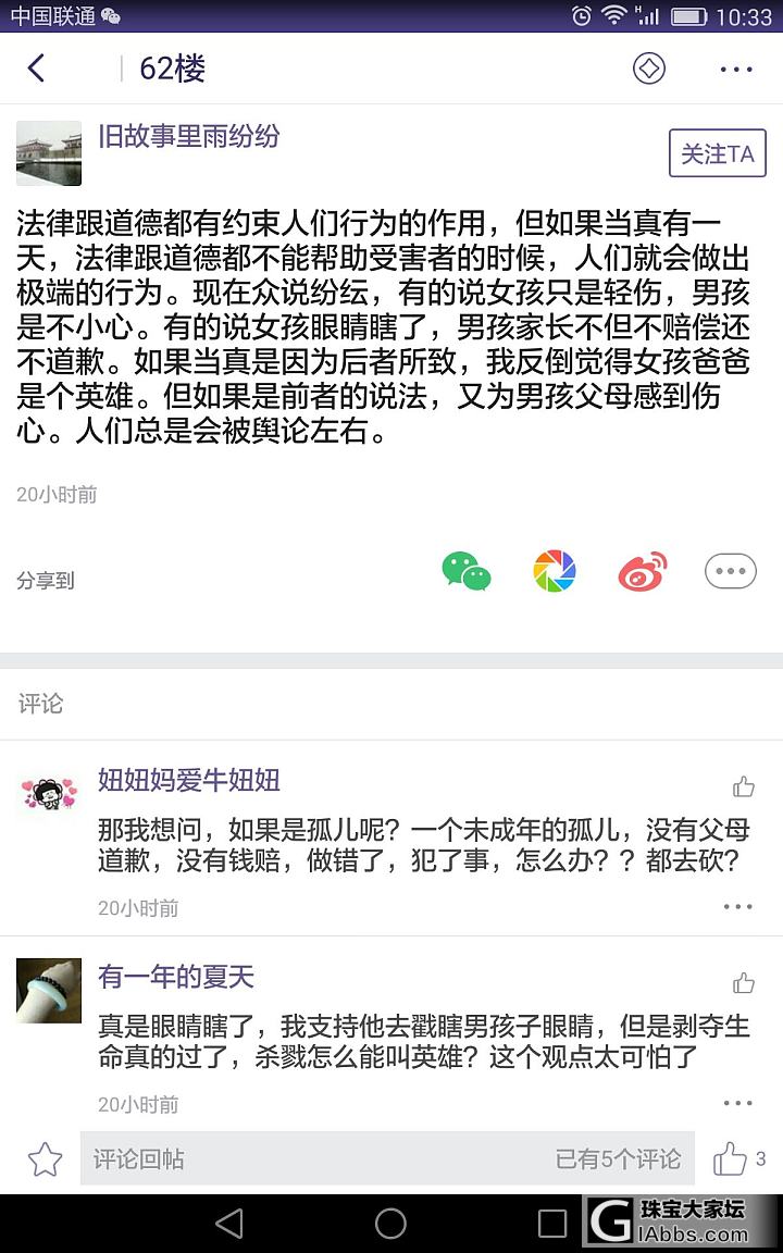 不要给自己曾经的冷血找借口_育教亲子