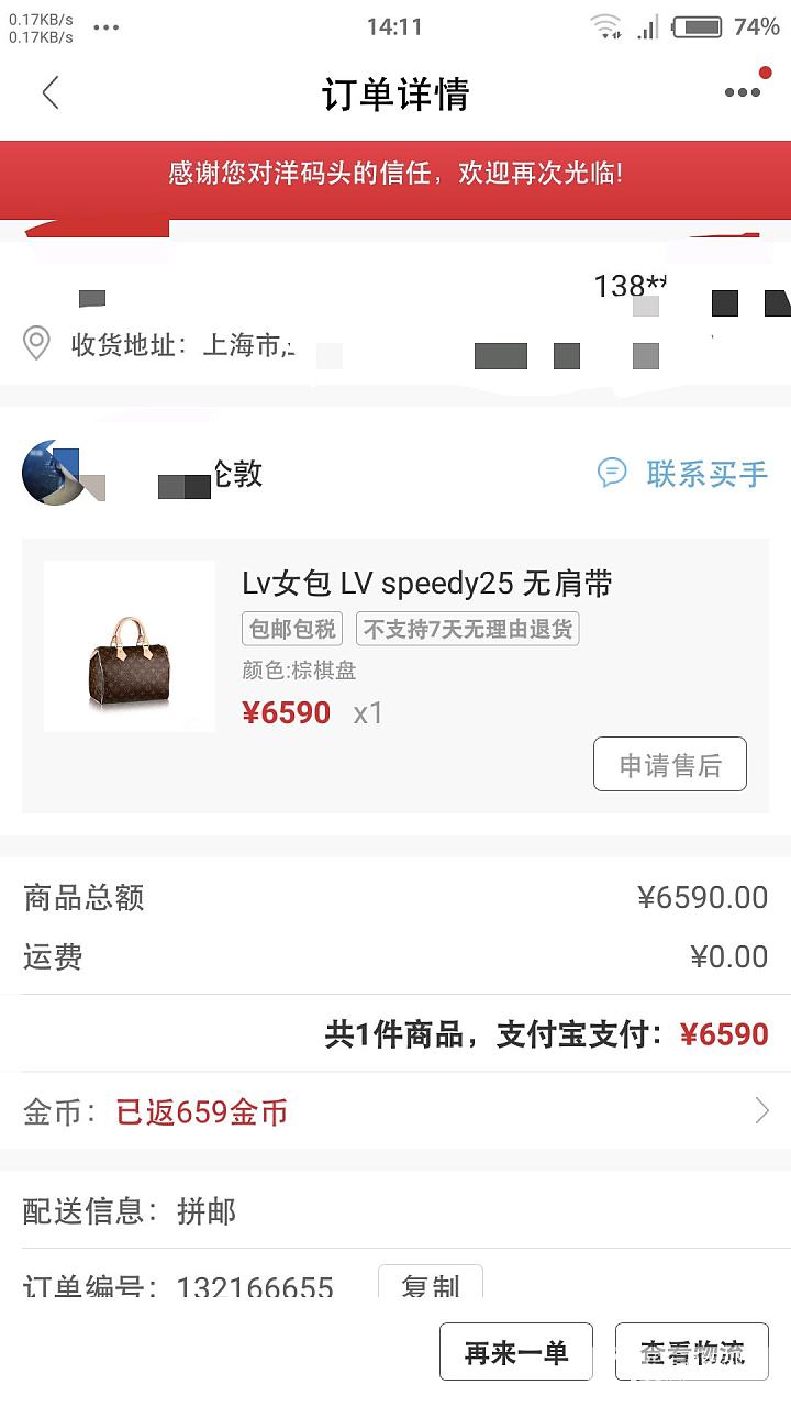 包包到了_路易·威登包包闲聊