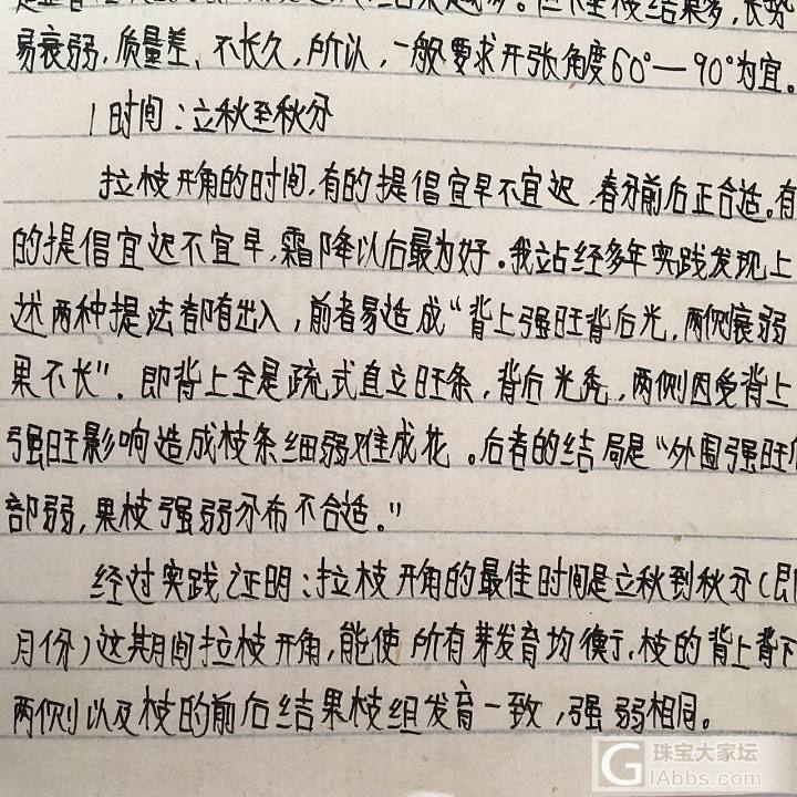 回娘家意外找到了一些旧物，承载了我的青葱岁月的满满回忆！_文献大家谈闲聊