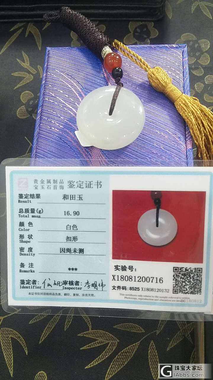请大家看看是不是吃药了_破损和田玉
