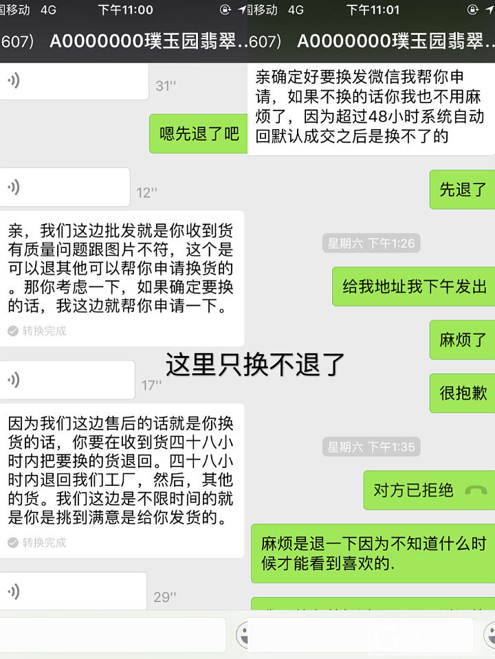 麻烦懂货的帮我看看呗，什么价格可以入手呀_手镯翡翠