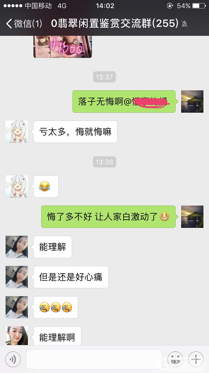 然后我就被踢了……_微信