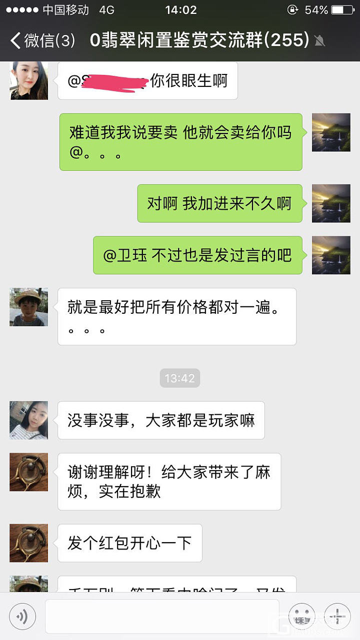 然后我就被踢了……_微信