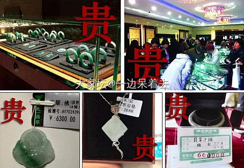 对于翡翠价格以及市场发表下个人见解_翡翠