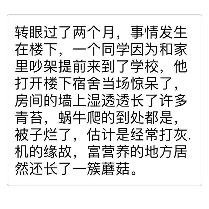 回首第一次创业，就这样被校长扼杀在摇篮当中_故事贴图