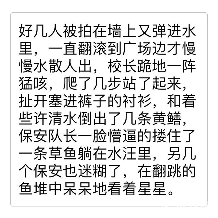 回首第一次创业，就这样被校长扼杀在摇篮当中_故事贴图