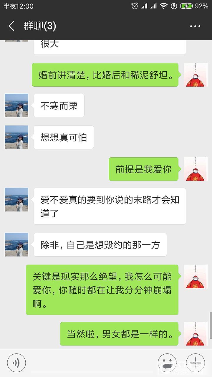 因为闺蜜在恋爱中，很多的犹豫纠结，所以有了这一场讨论。_婚嫁家庭感情闲聊