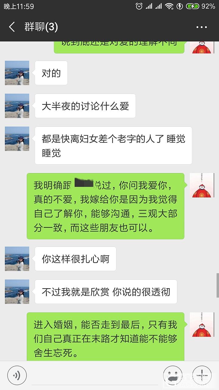 因为闺蜜在恋爱中，很多的犹豫纠结，所以有了这一场讨论。_婚嫁家庭感情闲聊