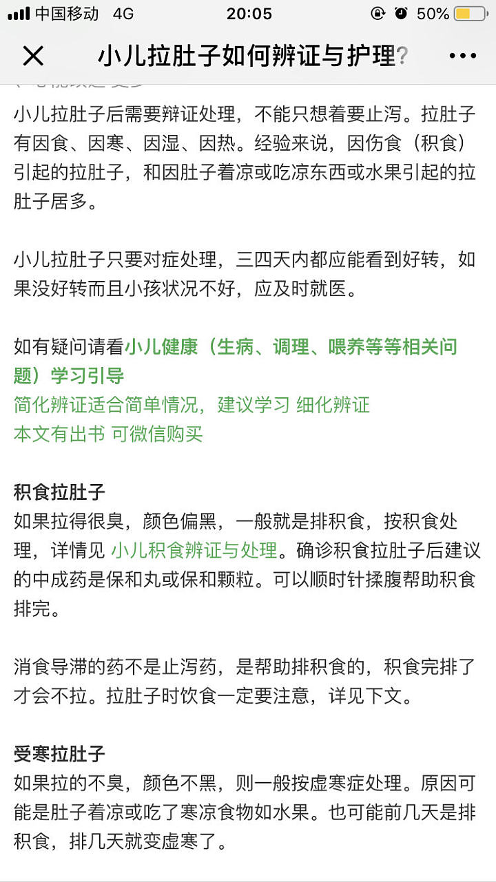 1岁宝宝腹泻怎么办_育教亲子