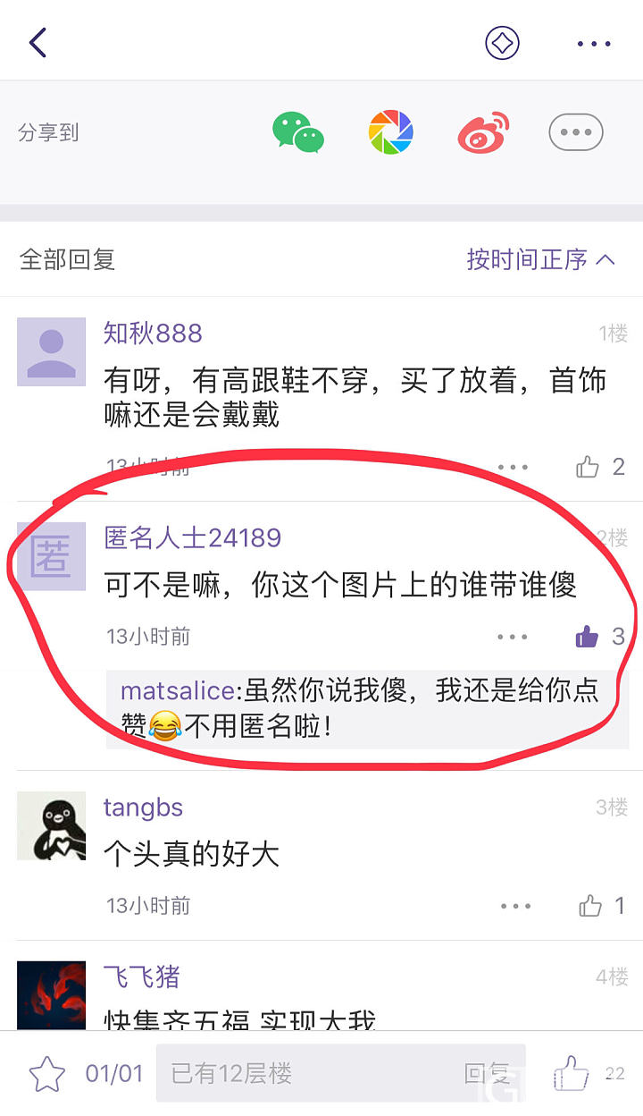 这位姐姐，你为何戾气这么重？_闲聊