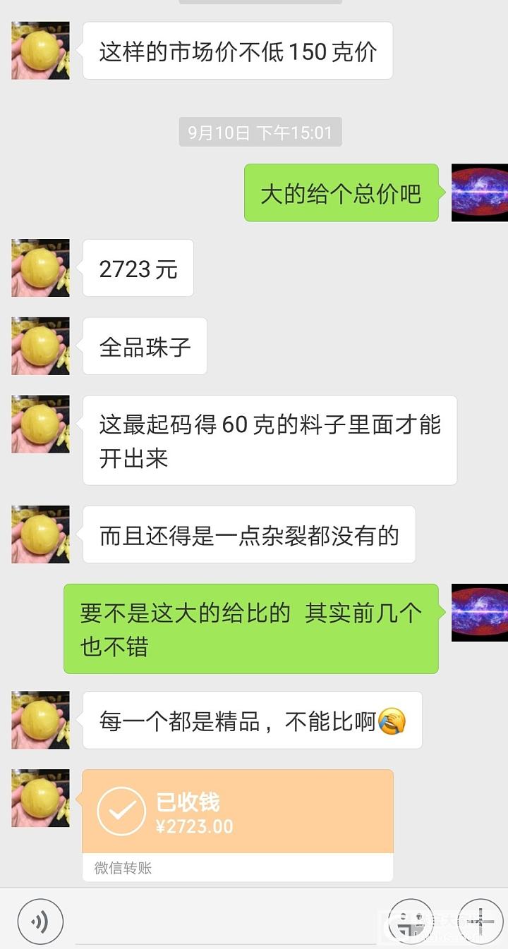 推荐的全品蜜蜡珠子有瑕疵，做生意就不能实在点吗_琥珀蜜蜡