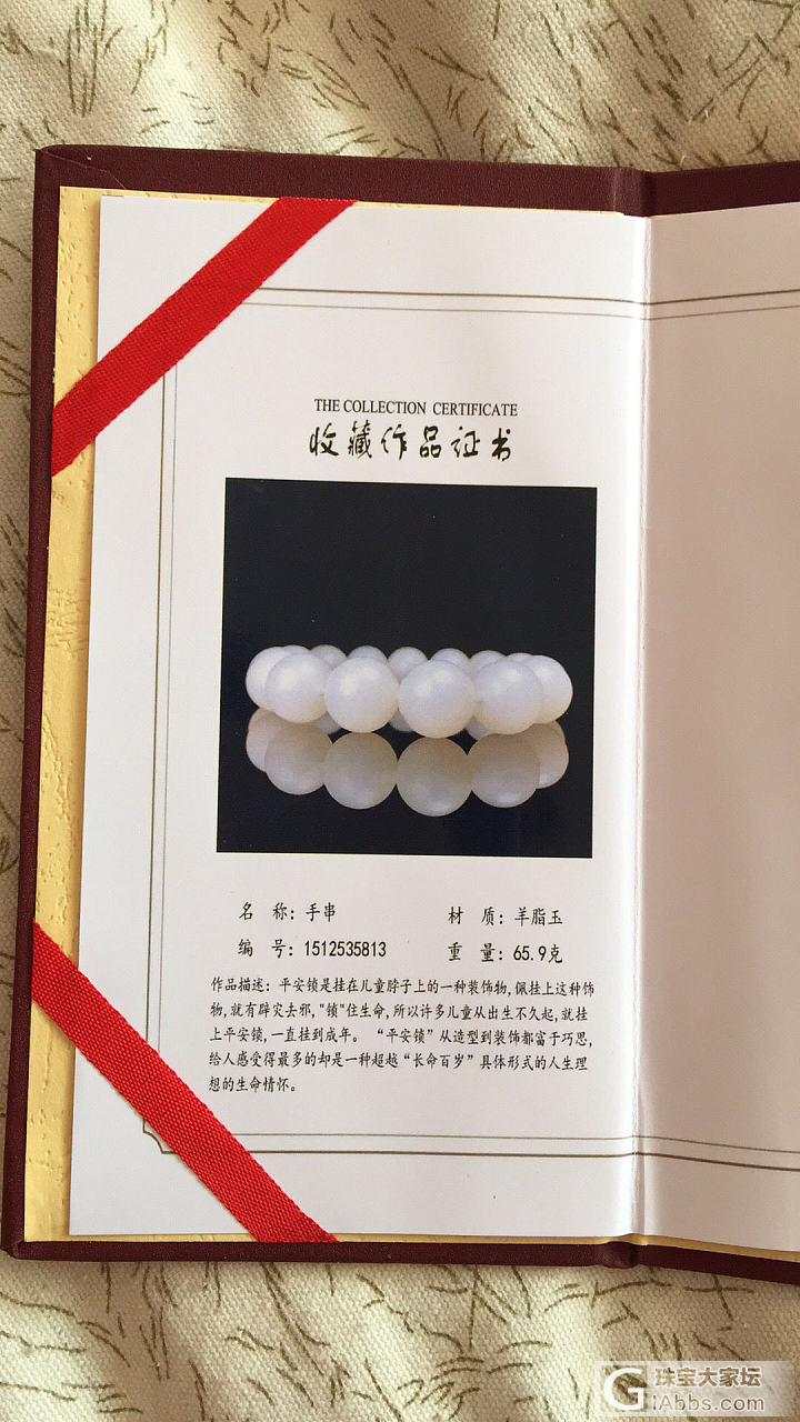 朋友被药，拦不住，有时觉得可怜之人必有可恨之处，玉品知人品，顺便揭露下无良。_和田玉